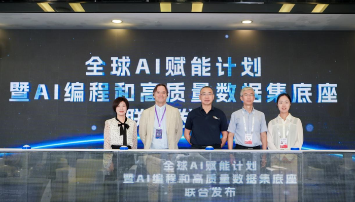 数智领航;全球AI生态赋能计划