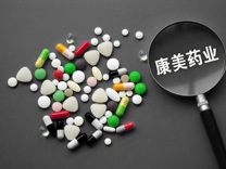 康美药业近900亿财务造假追偿一审胜诉，“药王”马兴田夫妇被判赔13.96亿元