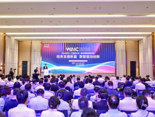 2026世界人工智能大会政务智能创新论坛在沪举行