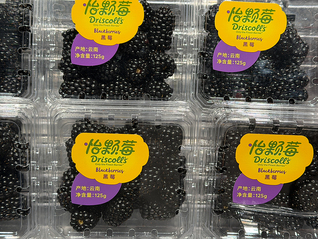 怡颗莓回应“检出致癌物”：国内销售草莓来自云南
