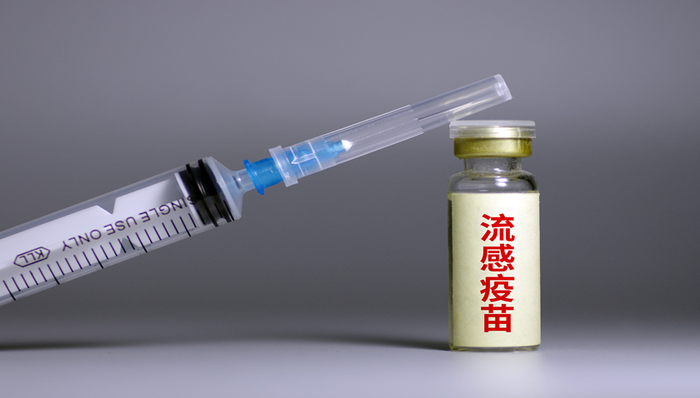 公费三价流感疫苗;价格止跌