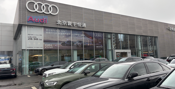 一汽奥迪还没等到电动时代的“A6”