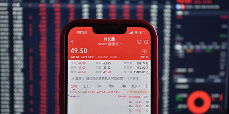 千亿成交、市值登顶！长鑫科技上市首小时创多项A股纪录