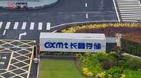 长鑫科技上市首日开盘大涨超471%市值登顶A股