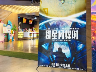 《群星闪耀时》等多部电影撤出暑期档紧急止损