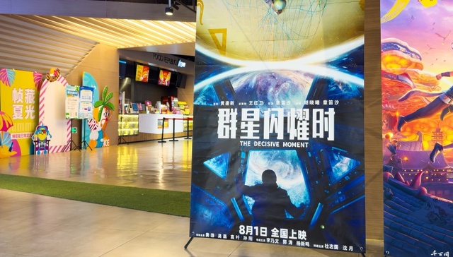 《群星闪耀时》等多部电影撤出暑期档紧急止损