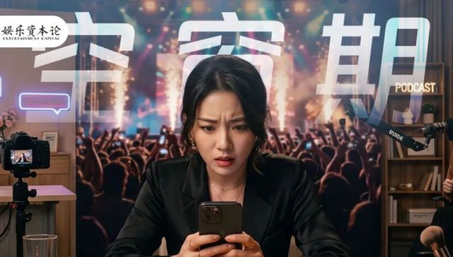 不如日薪8000的AI实习生，明星靠副业维持热度
