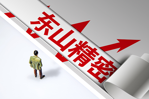 二手平台;光模块;东山精密;失窃风波;疑点