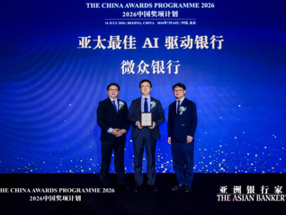 亚洲银行家首设全球AI卓越奖，微众银行摘得“亚太最佳AI驱动银行”大奖