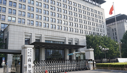 欧盟近期不断推出对华保护主义措施，商务部回应来了