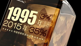 酒业“新兵”勇闯“清香第二”，赵魏韩酒能否用新零售赌一个未来？