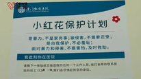 厦门一医院女厕内贴反家暴救助海报