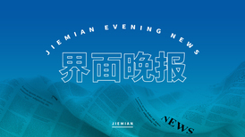 界面晚报 | 7月制造业PMI降至49.2%；国内成品油价二连涨