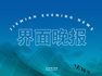 界面晚报 | 7月制造业PMI降至49.2%；国内成品油价二连涨