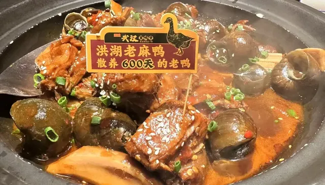 黑鸭煲,餐饮品类,