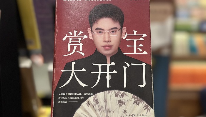 千万粉丝网红;听泉赏宝;炒股亏光父母积蓄;直播玩笑;否认;拉黑