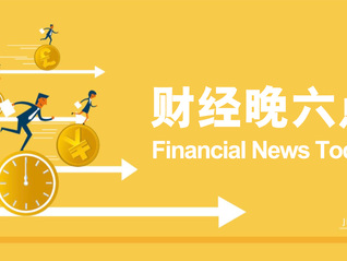 下半年降准降息仍然可期｜宏观晚6点