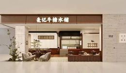 旺季来了，糖水凉了