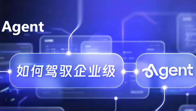 协同办公,飞书,钉钉,Agent,
