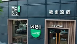 涨价的魏家凉皮，不想只当一家凉皮店了
