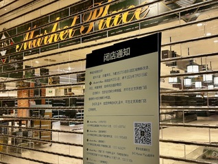贵价超市让位小象和沃尔玛