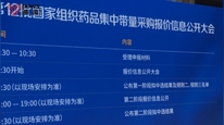 直击第12批国家药品集采，企业称规则优化按厂牌报量，对原研药更友好让临床更多选择