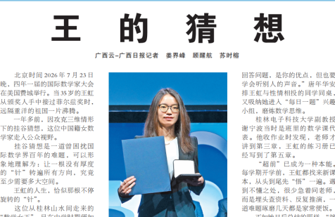 《王的猜想》洛阳纸贵，真正的新闻学魅力时刻到来了吗？｜文化周报
