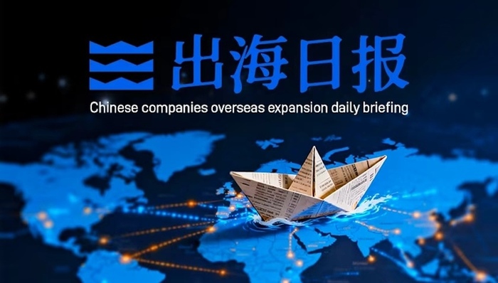 出海日报｜CPE源峰拟收购瑞士猛犸象，零跑启动印尼本地组装