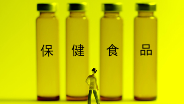 网红保健品诺斐丽;澳洲进口;国内代工;成本三四十;卖320元