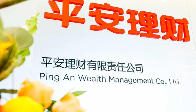 固收+指数;平安理财鑫享系列;低利率破局;多维度实践