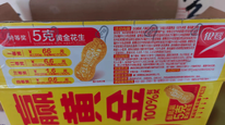 顾客称抽奖码疑遭提前核销，银鹭赔偿万元转账备注敲诈，品牌相关负责人称系财务失误