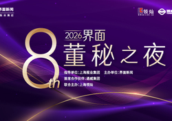2026【董秘之夜】正式启动