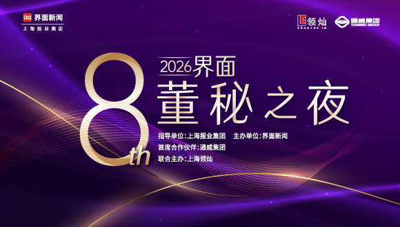 2026;董秘之夜;启动