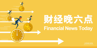 年内扩内需政策仍值得期待|宏观晚6点
