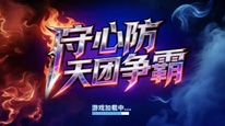 反诈短剧：《对擂》
