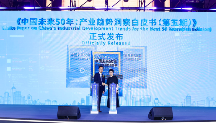 中国未来50年产业发展趋势白皮书;AI产业;内容生成;任务执行范式转换