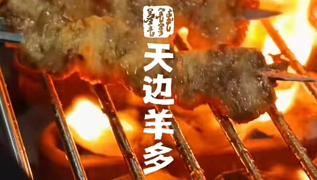 天边砂锅焖面;贾国龙;天边羊多