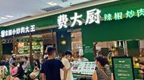 费大厨 “全国小炒肉大王” 仅凭视频照片线上评出？ 中国烹饪协会：待看资料后再沟通