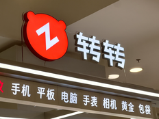 转转诉95分不正当竞争终审胜诉，获赔210万