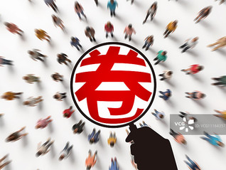 “反内卷”两周年：从防止低价竞争转向引导创新竞合