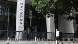 7月中国外储规模环比微升,央行黄金储备“二十一连增”