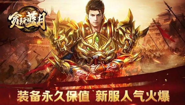 游戏,传奇世界