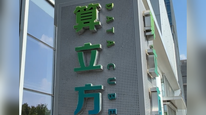 活力中国调研行｜这个平台内置“电网大脑”，能实时预测7天内电价走势，数据中心靠它既能省电又能赚钱