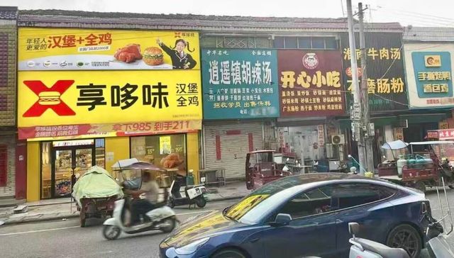 加盟品牌,县城,