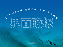 界面晚报 | 央行7天期逆回购操作为零，释放什么信号？特朗普警告国际足联不要考虑更换主席