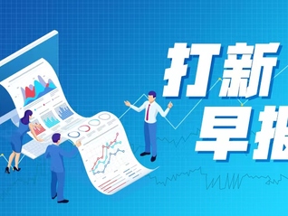 打新早报| 宇树科技迎来申购，这一点值得关注