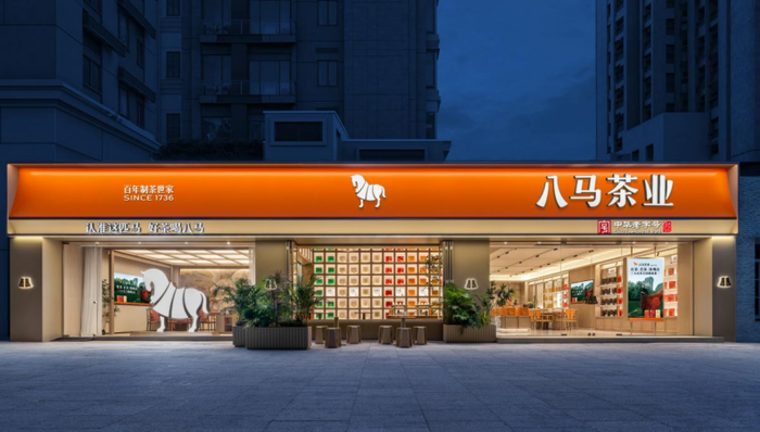 八马在茶业关店潮中梭哈