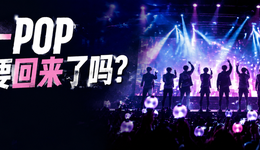 腾讯音乐和SM娱乐成立合资公司，K-Pop真的要回来了吗？