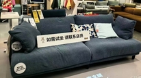 西安一宜家沙发置大标牌，试坐需联系店员，门店：有人久坐不走或睡着