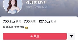 网传网红雅典娜Liya已被撕票，设局者仍在境外逃亡